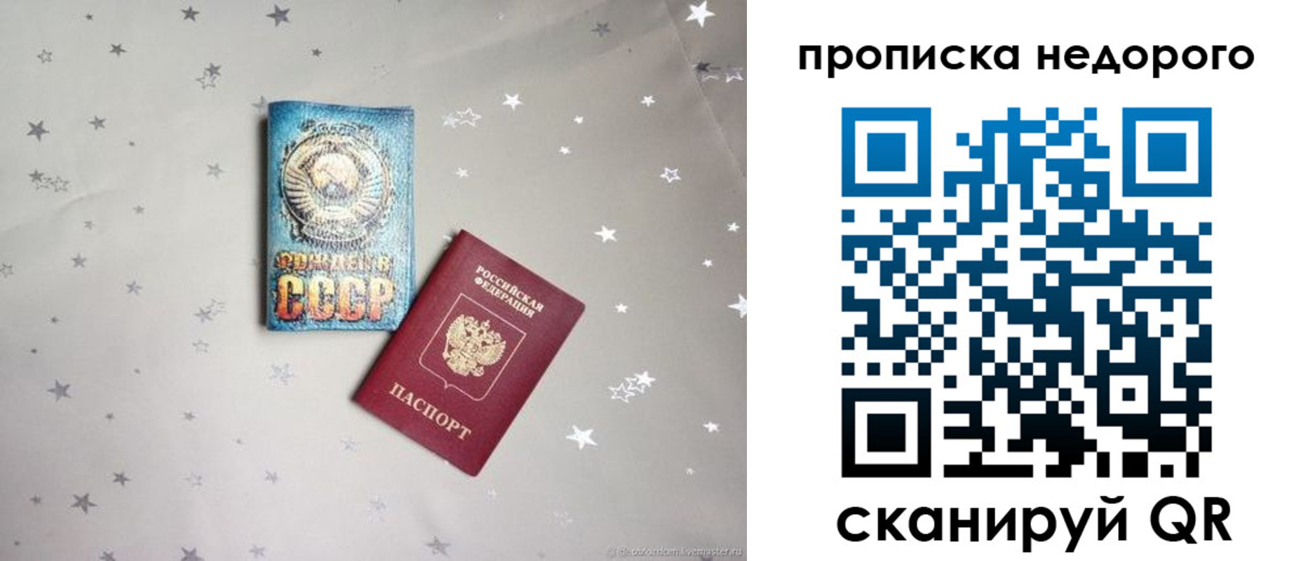 регистрация для дет. сада в Фролово