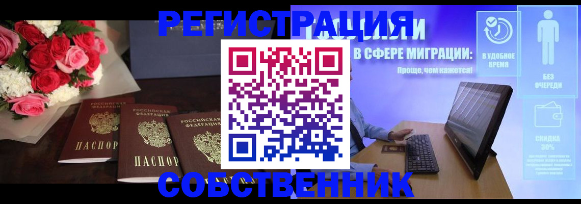 регистрация в Фролово