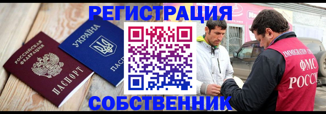 где прописаться в Фролово
